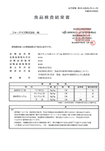 核酸ドリンク放射能分析結果